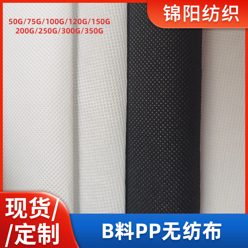 云浮无纺布